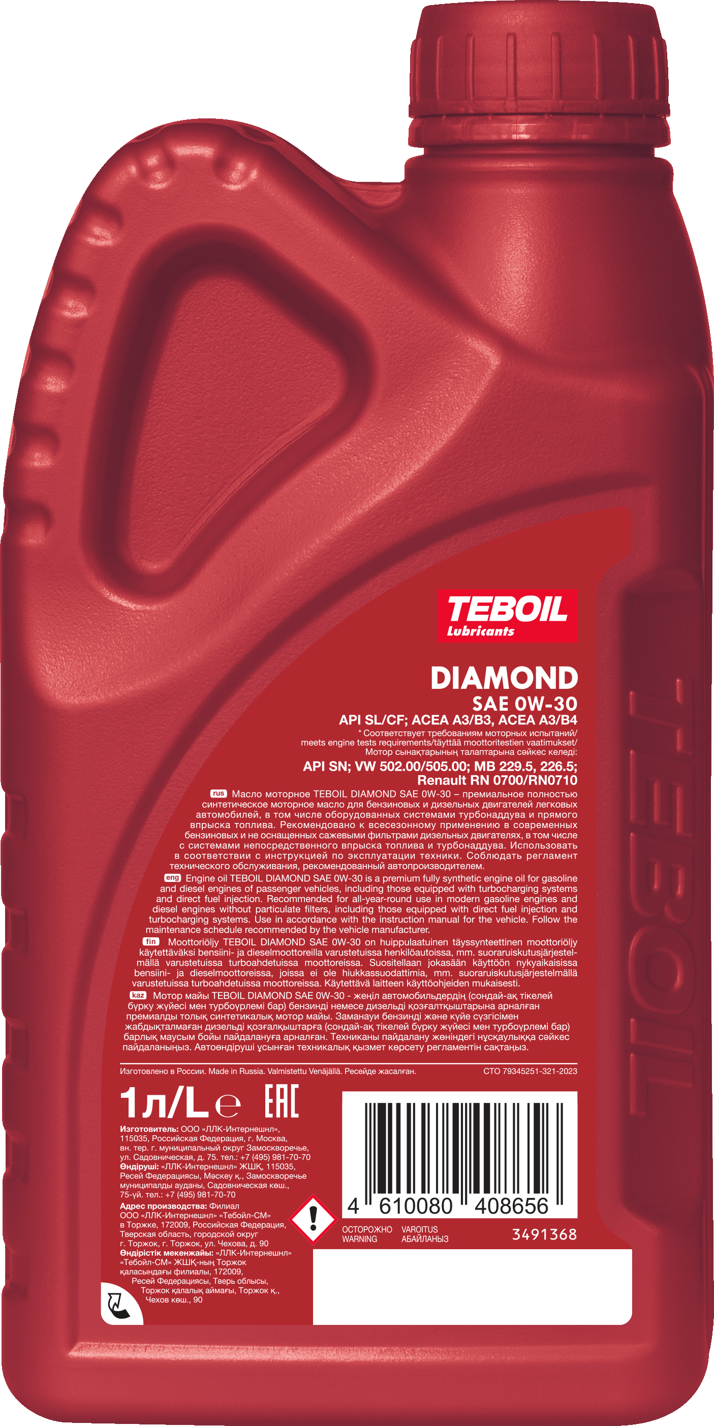 Синтетическое моторное масло TEBOIL DIAMOND 0W-30